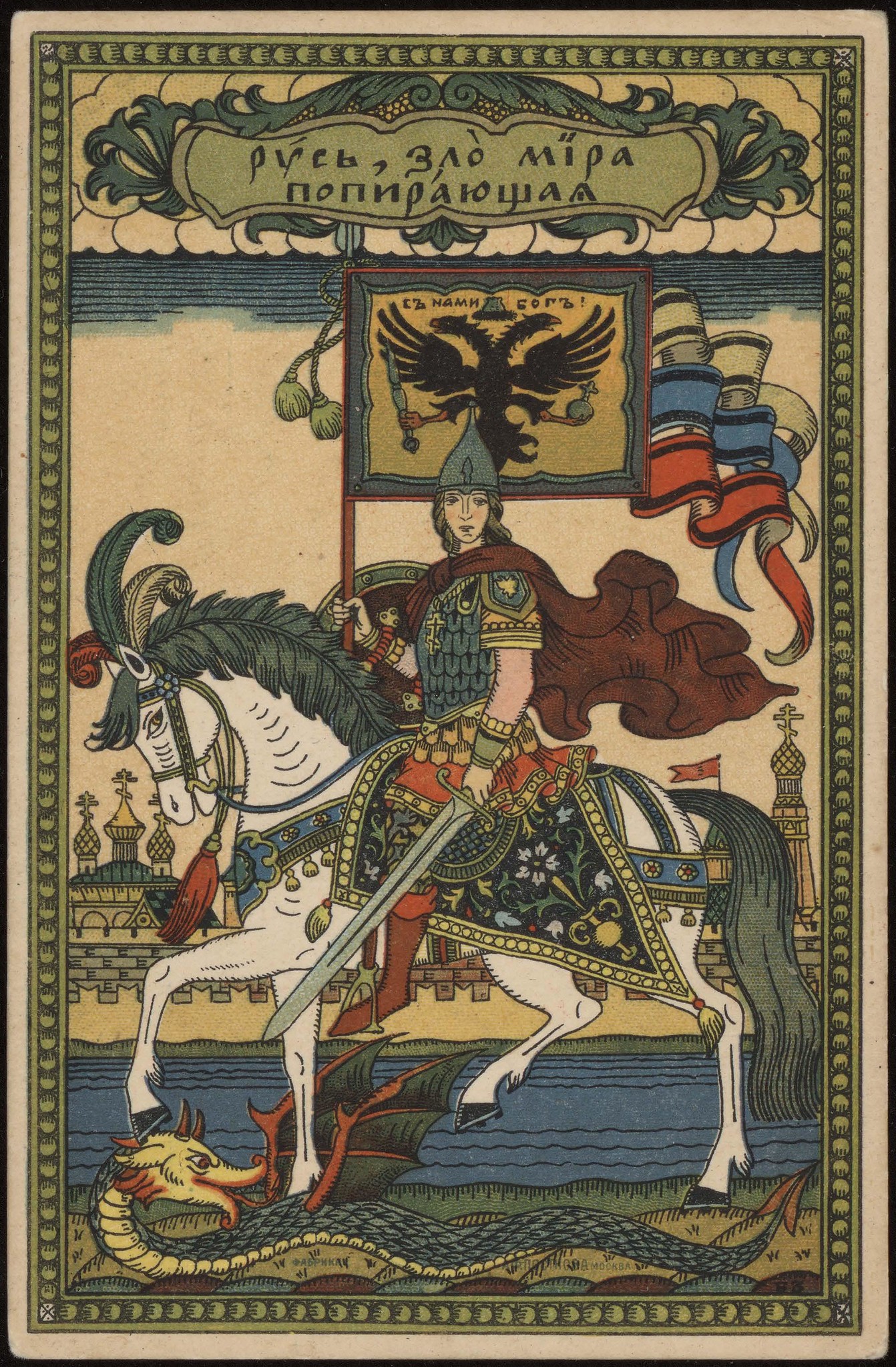 Дивное орудие создал себе русский народ - русский язык. смотреть онлайн