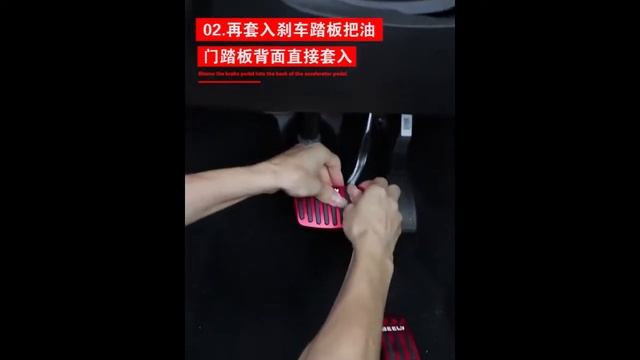 Накладки на педали для Geely Tugella (Тугелла) 2020 - смотреть онлайн