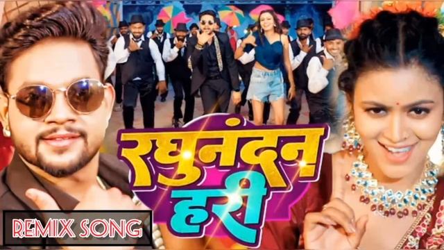 #Raghunandan Hari || #Ankush Raja , Khushbu Tiwari || #Shilpi || Bhojpuri Rap Song @CuteVikas579 смотреть онлайн