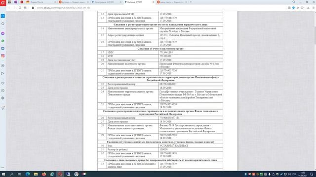 СБИС Изменение ОКВЭД смотреть онлайн