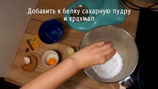 Имбирное печенье. Белковая глазурь. Gingerbread cookies. ENG SUB смотреть онлайн
