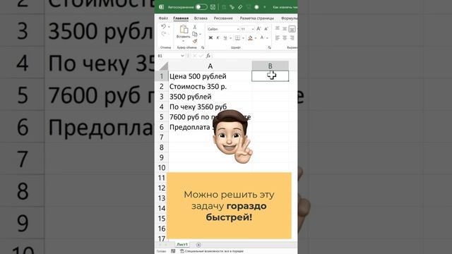 Как извлечь числа из ячейки Excel смотреть онлайн
