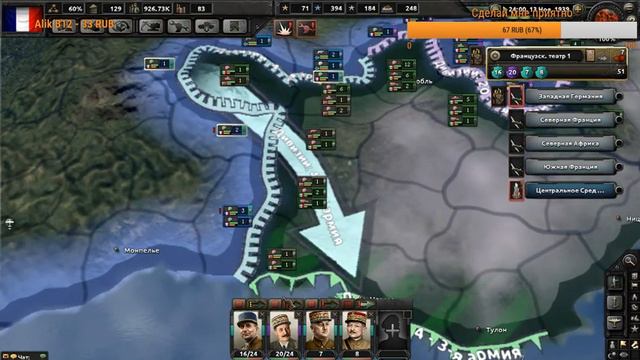 Hearts of Iron 4 #3 (НАГИБАЕМ ЗА ФРАНЦИЮ ПО СЕТИ) смотреть онлайн