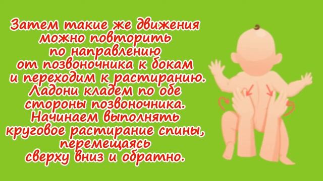 Массаж спины новорожденному и грудничку (6 серия)! смотреть онлайн
