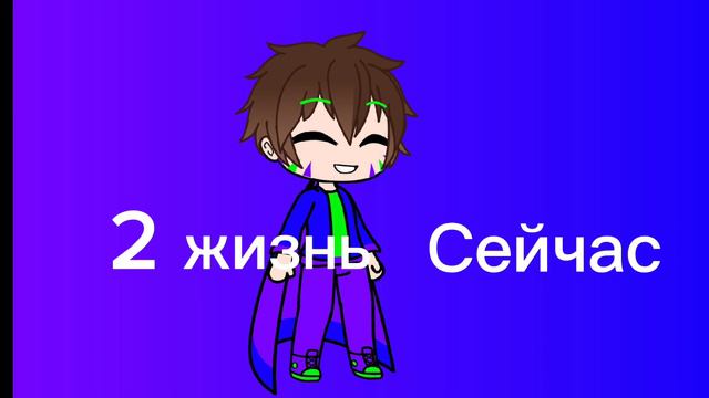 1 жизнь довно, 2 жизнь сейчас, 3 жизнь будущие ! смотреть онлайн