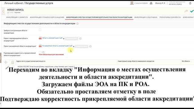 Как создать заявление на ПК+РОА+ИМОД смотреть онлайн