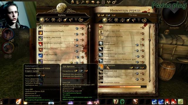 Dragon Age: Начало. 9: тусовка в Лотеринге смотреть онлайн