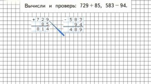 Страница 94 Задание внизу – Математика 3 класс (Моро) Часть 2