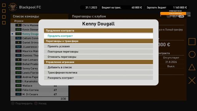 Карьера за Блэкпул #3 ⭐ SP FOOTBALL LIFE 2023 смотреть онлайн