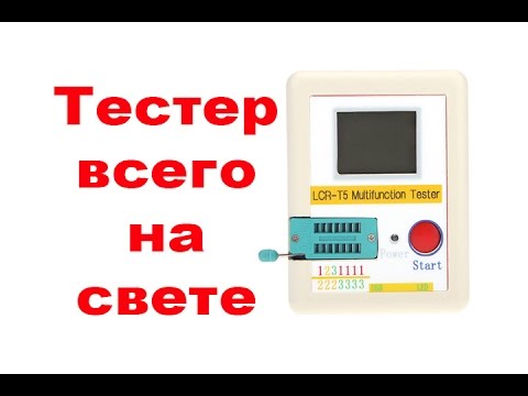 Тестер Транзисторов LCR-T5 Распаковка, Обзор, Брак, Диспут, Ремонт смотреть онлайн