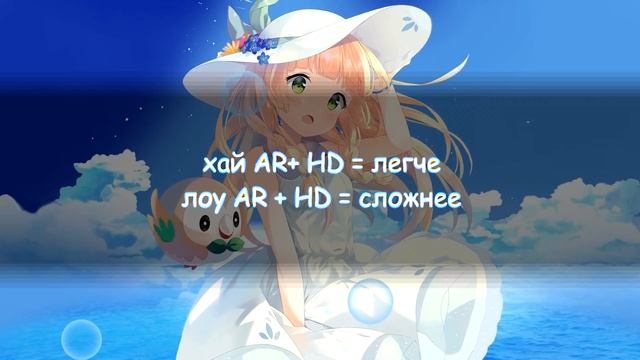 ЧТО ТАКОЕ ЧИТАЛКА В ОСУ? КАК ИМПРУВИТЬ ЧИТАЛКУ? osu!info #10 смотреть онлайн