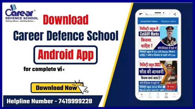 गुरुकुल 2022 के फॉर्म के Important Document | Join Crash Course Now | Call us 7419999228 | смотреть онлайн