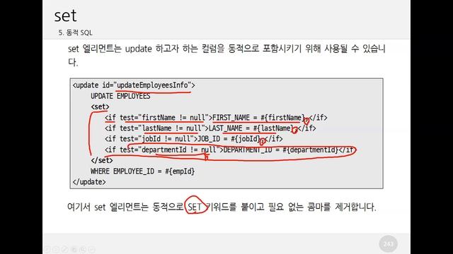 [스프링 프레임워크] MyBatis 동적 SQL смотреть онлайн