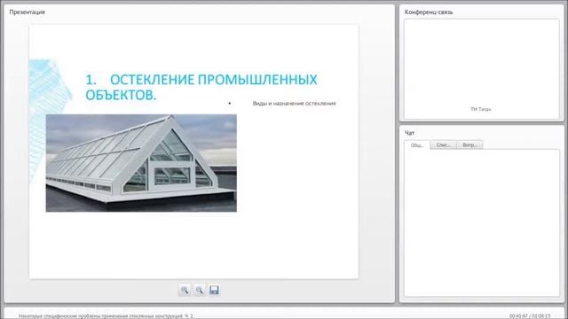 Некоторые специфические проблемы применения сте(1) смотреть онлайн