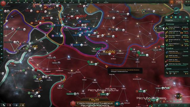 Stellaris Letsplay. Рабочие Галактики, объединяйтесь! #10 Превосходство красного оружия смотреть онлайн