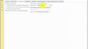 Как настроить оплату до оклада в командировке в 1С:ЗУП 8