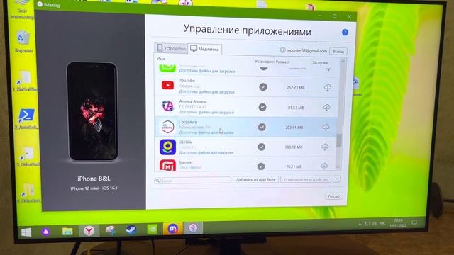 СБОЛ (Сбербанк) на iPhone. Рабочий бесплатный способ смотреть онлайн