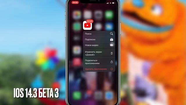 ОБЗОР iOS 14.3 бета 3 иос 14.3 бета 3 айос 14.3 бета 3 - iApple Expert смотреть онлайн