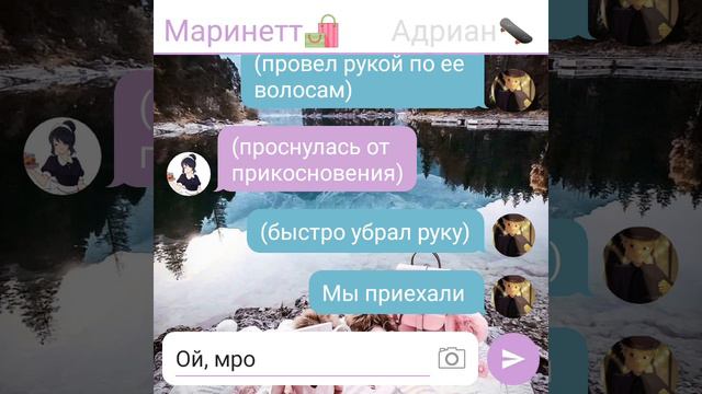 Переписка ~ Любовь не смотря на возраст ~ 6 часть. По м/с Леди баг и Супер кот. смотреть онлайн