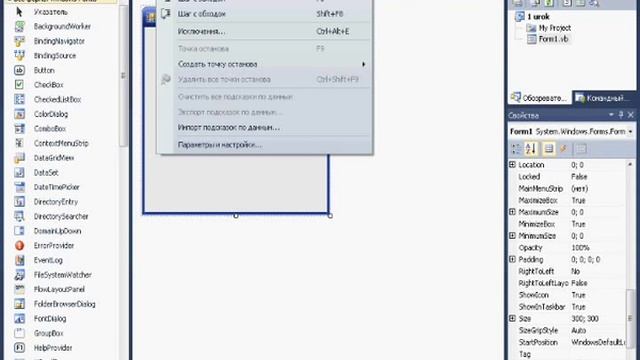 Visual Basic/ Урок 1.1 - Ознакомление с интерфейсом смотреть онлайн