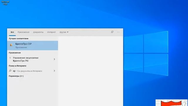 Установка личного сертификата КриптоПро смотреть онлайн