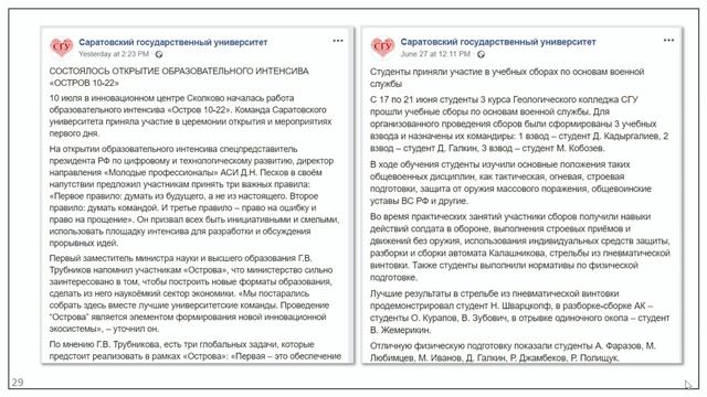 Потребление медиаконтента в 2022 году // Липецк смотреть онлайн