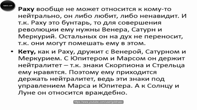 Враджендра Кумар Дас (Василий Тушкин) - Ведическая Астрология. Планеты. смотреть онлайн