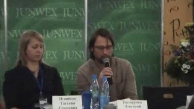 Круглый стол Junwex Екатеринбург 2011. Часть 3 смотреть онлайн