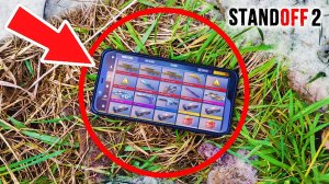 ?НАШЕЛ ТЕЛЕФОН СО ВСЕМИ СКИНАМИ В STANDOFF 2