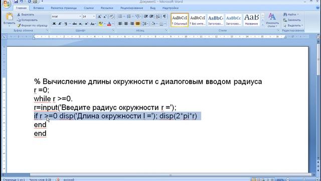 MatLab. 5.8. Диалоговый ввод смотреть онлайн