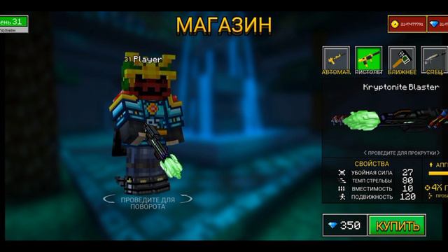 НАКРУТИЛ МНОГО ГЕМОВ И МОНЕТ В PIXEL GUN X смотреть онлайн