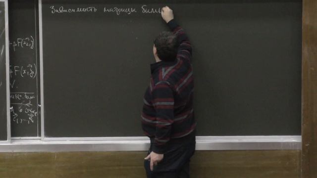 Мануйлов В. М. - Линейная алгебра и геометрия - Билинейные функции, их матрицы и ядра смотреть онлайн