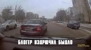 Ростов. Блогер вздрючил быдло.