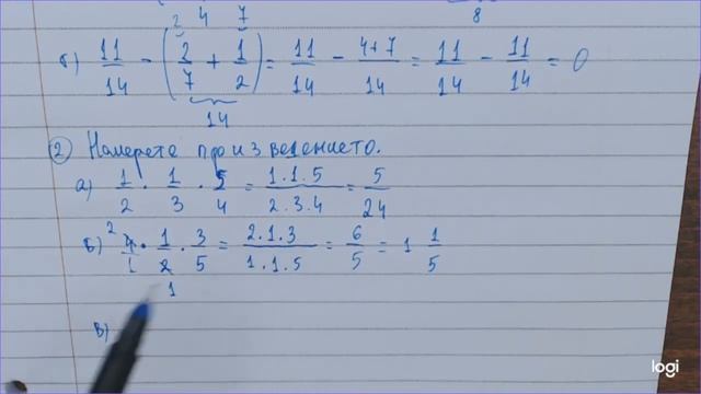 Аритметични действия с обикновени дроби. Упражнение 2. смотреть онлайн