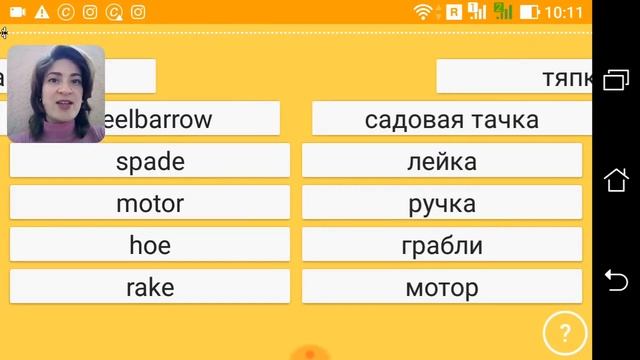 Английский. Учим слова. Дом - садовые инструменты смотреть онлайн