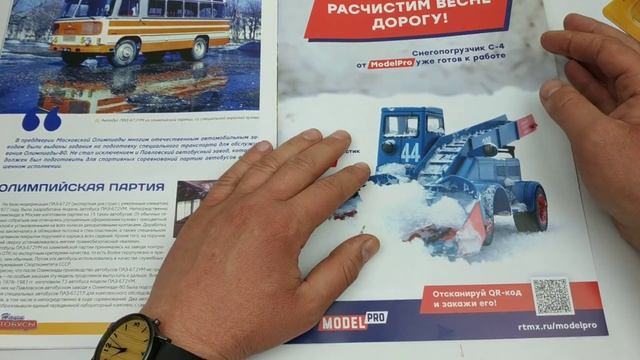 Модель автобуса ПАЗ 672 Пазик масштаб 1/43 Наши автобусы Модимио №7 распаковка и обзор! Про машинки смотреть онлайн