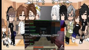 реакция Эдисона и нп на ТТ #рекомендации #гачаглуб #fyr #нп #эдисон #фанэдисон #Армения