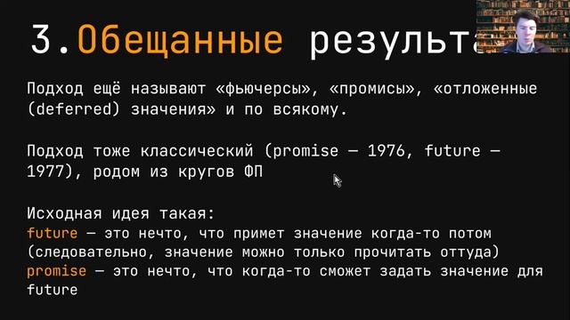 Язык Kotlin 2021 | W6L2 | Конкурентное программирование на Kotlin смотреть онлайн
