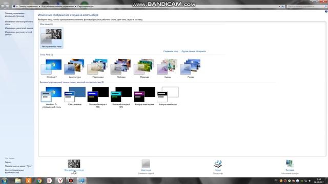 как сменить фон рабочего стола смотреть онлайн