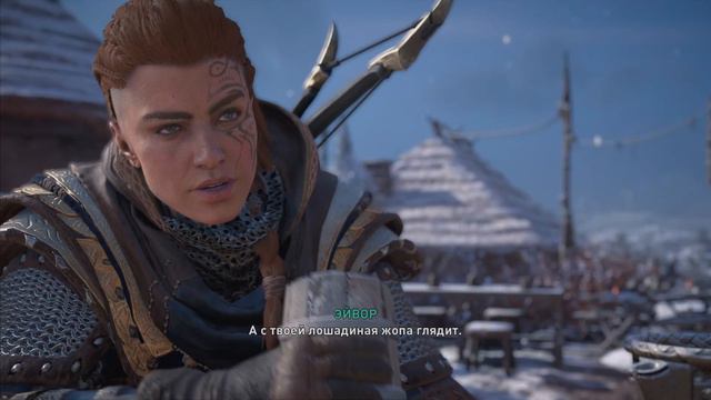 Assassins creed Valhalla : Победить во Флютинге. Пилеринга. Брегхильд Гроза Трактирщиц. смотреть онлайн