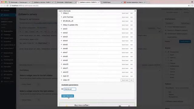 #19 | WordPress - "Shortcoder" | видеообзоры полезных плагинов смотреть онлайн