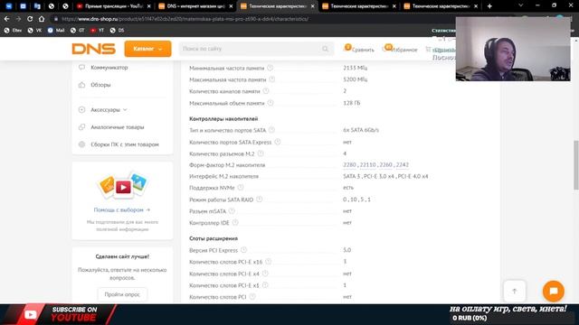 Анонс ! Обновление компа Выход процессоров Intel i7-12700k Смотрим цены купить плату Z690 DDR5 PCIE смотреть онлайн