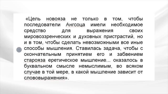 Джордж Оруэлл. Предсказатель, или предвестник? Источник идей смотреть онлайн