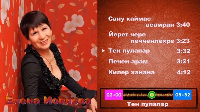 Елена Иовлева (Пять красивых песень) смотреть онлайн