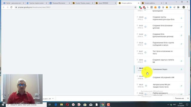 Очередной отзыв Владимира Бамбурова о модуле - Трафик на опросниках годовой программе МИТ. смотреть онлайн