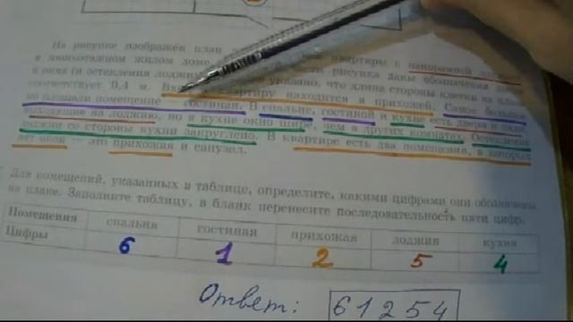 ОГЭ 2021 Задание № 1 и № 2 План квартиры Вариант 3 Математика. 16.08.2021 смотреть онлайн