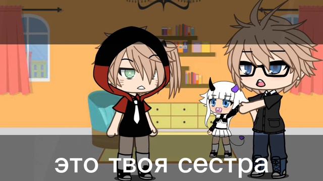 совпадение? гача лайф смотреть онлайн