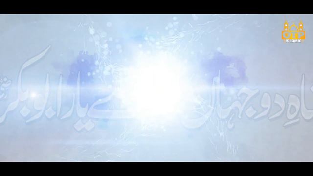 Manqabat - Shah e Do Jahan Ka Hai Yaar Abubakar - Hafiz Muhammad Umar Shaikh - OTP Islamic смотреть онлайн