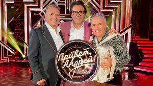 Привет, Андрей! В гостях Александр Добронравов - Как упоительны в России вечера | 06.07.2024