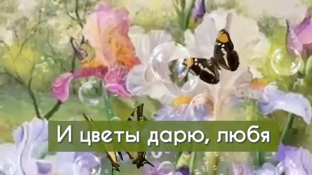 С Днем Ангела, Ирина! смотреть онлайн